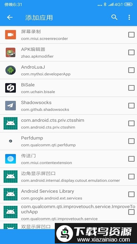 太极magisk官方最新版截图2