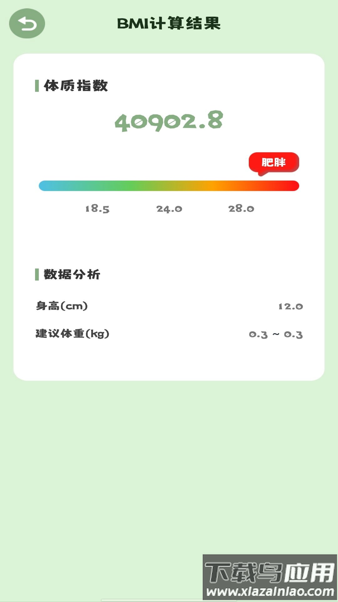 计算机智能计算器安卓版截图1