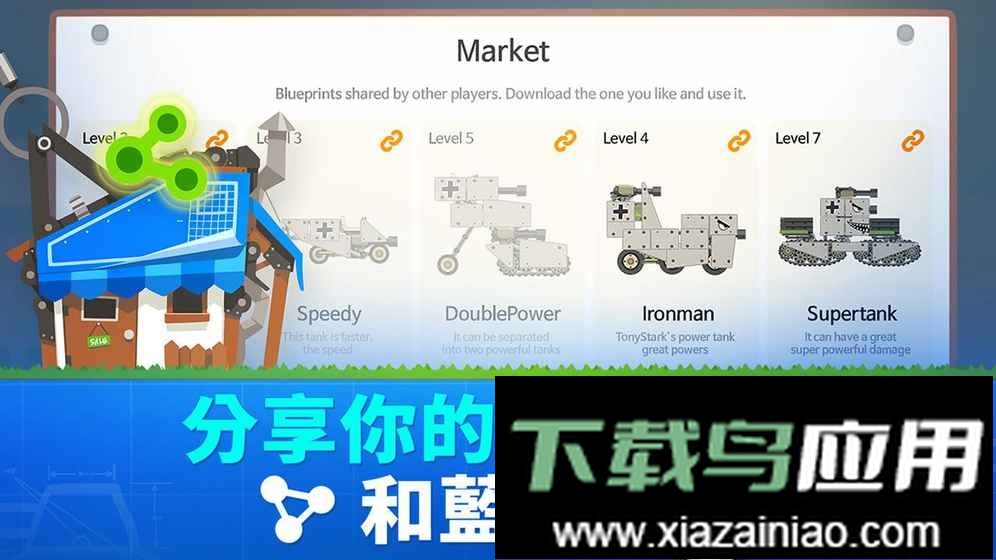 超级战车大作战官方正版(SuperTank)截图2