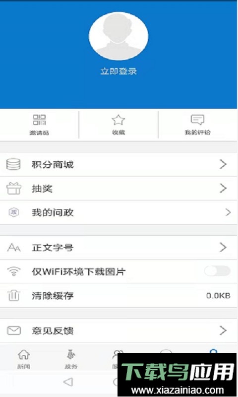 云上红安直播最新版截图1