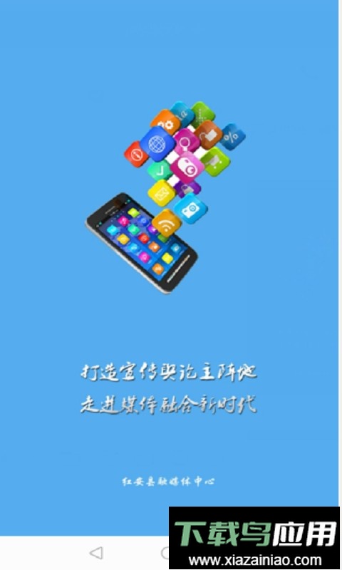 云上红安直播最新版截图4