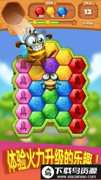 蜜蜂爆破游戏最新版截图2
