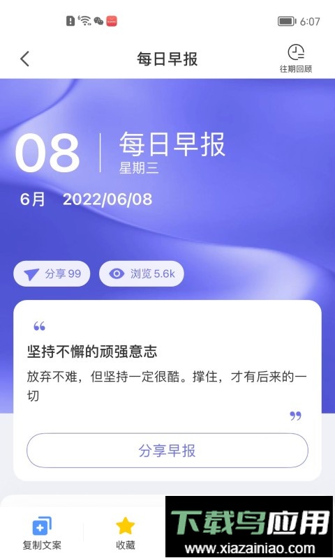 伽澜健康管家app最新版截图3