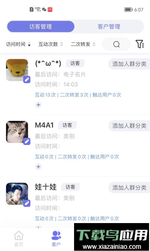 伽澜健康管家app最新版截图4