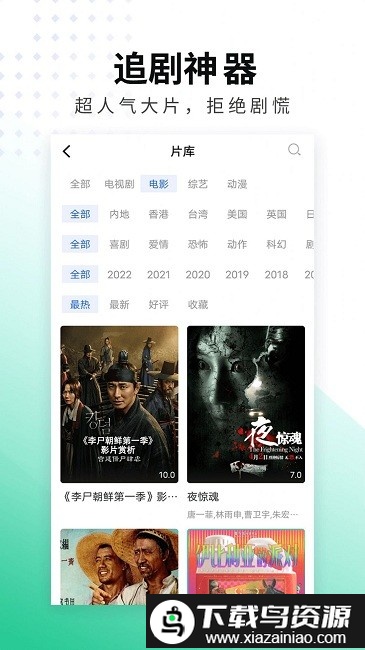 螳螂影视官方版(螳螂视频)截图1
