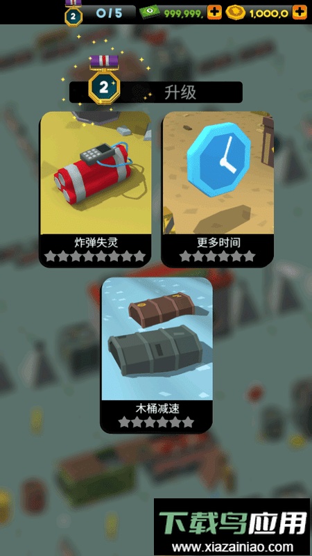 拆弹猎人手机版(Bomb Hunters)最新版截图2