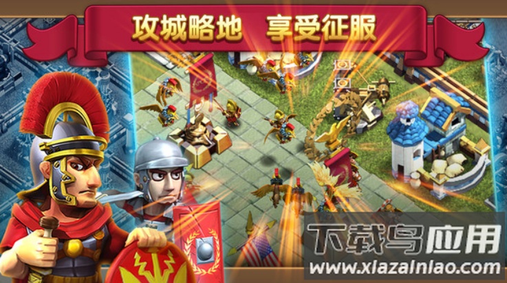 大帝国征服者qq登录官方版截图1