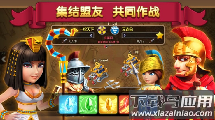 大帝国征服者qq登录官方版截图2