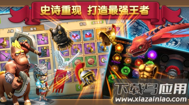 大帝国征服者qq登录官方版截图3