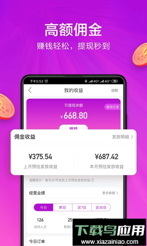 国美小美帮帮截图