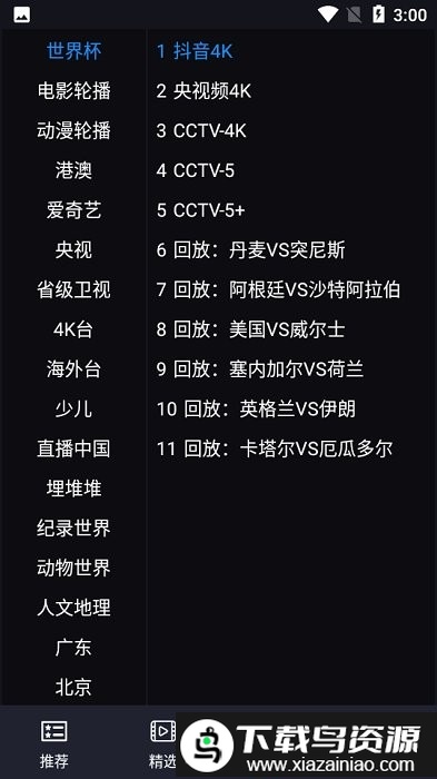 沙雕影视app最新版截图1