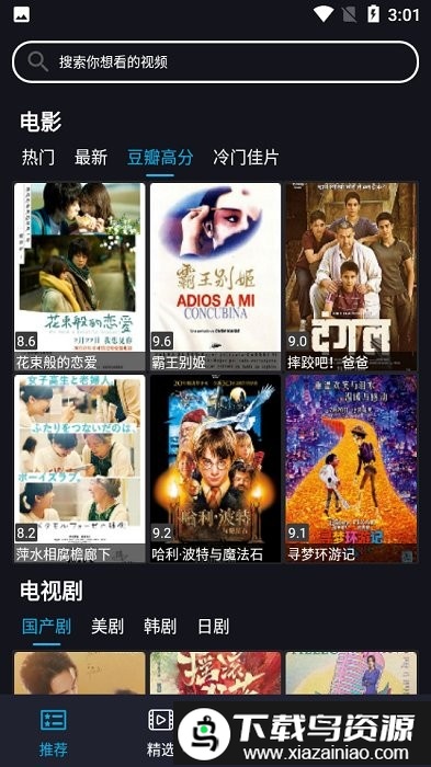 沙雕影视app最新版截图2