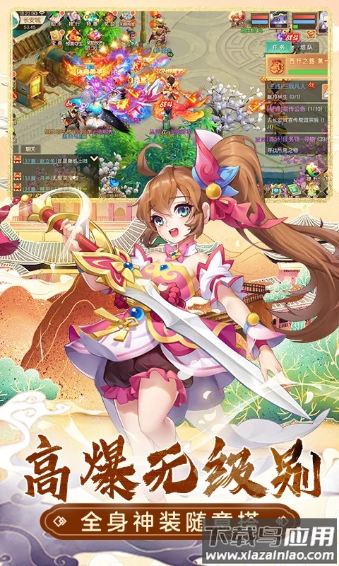 萌幻西游官方版截图2