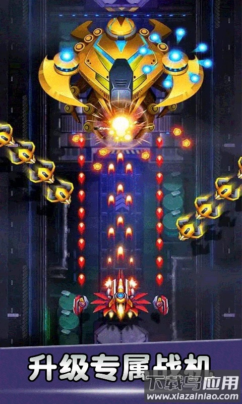 空战风云游戏免费截图4