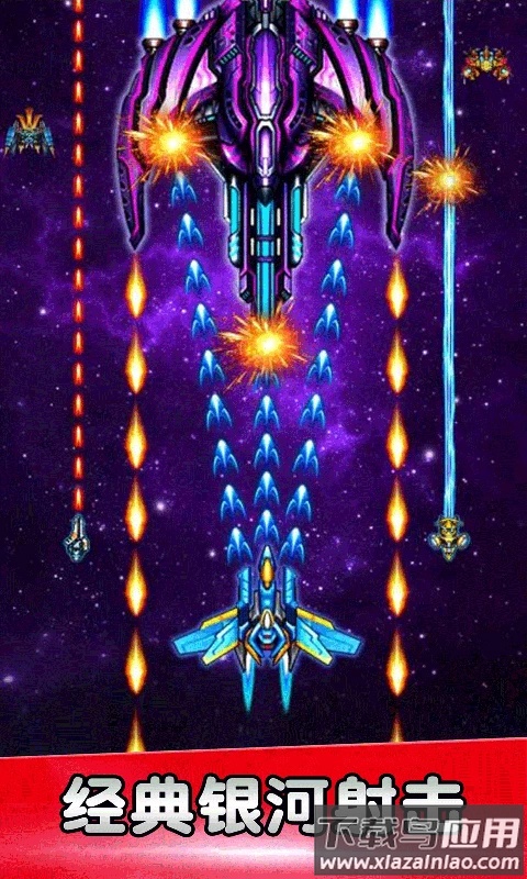 空战风云游戏免费截图5