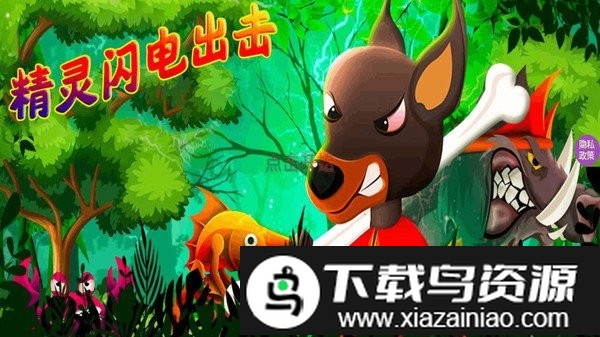 精灵闪电出击游戏最新版截图3