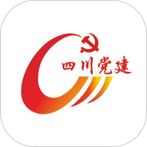 四川党建云平台