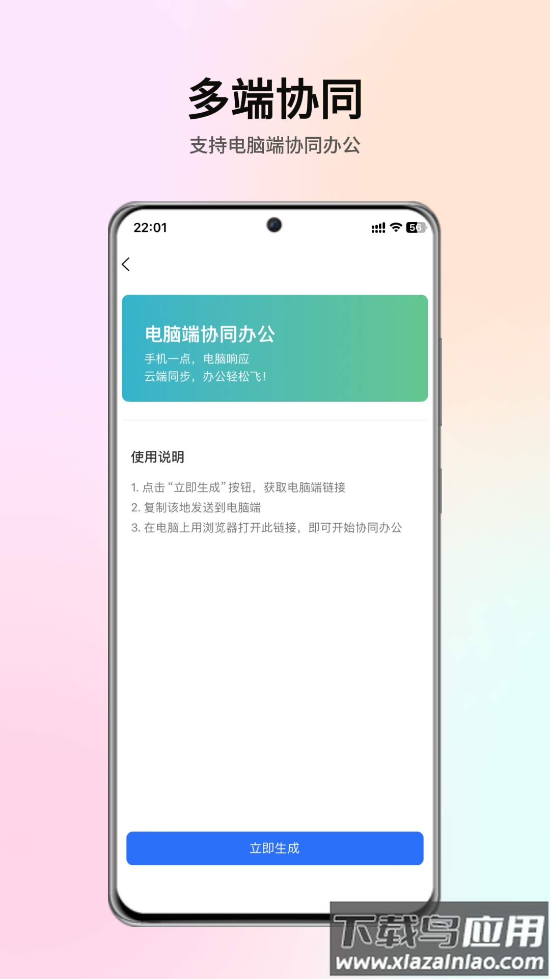 智效表格app截图3
