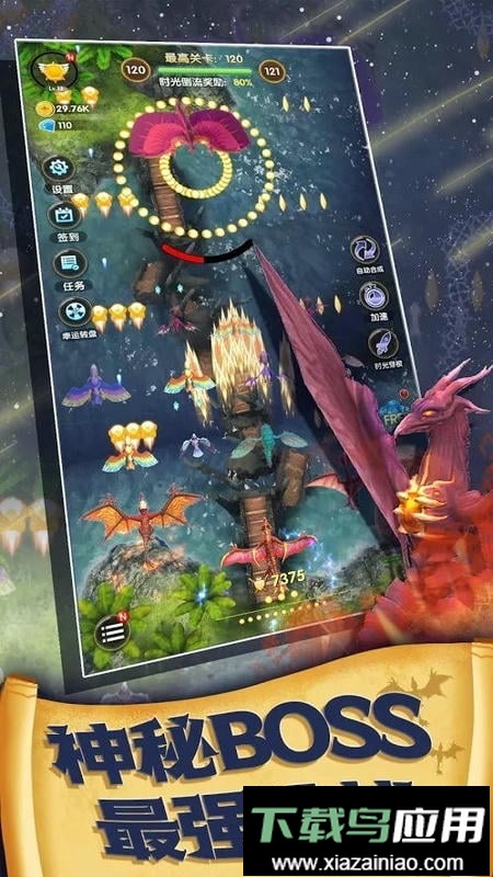 飞龙契约放置合成最新版截图1