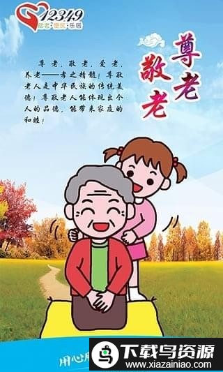 掌上12349官方版最新版截图1