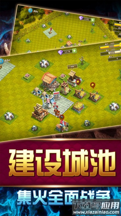 大帝国征服者腾讯手机版截图3