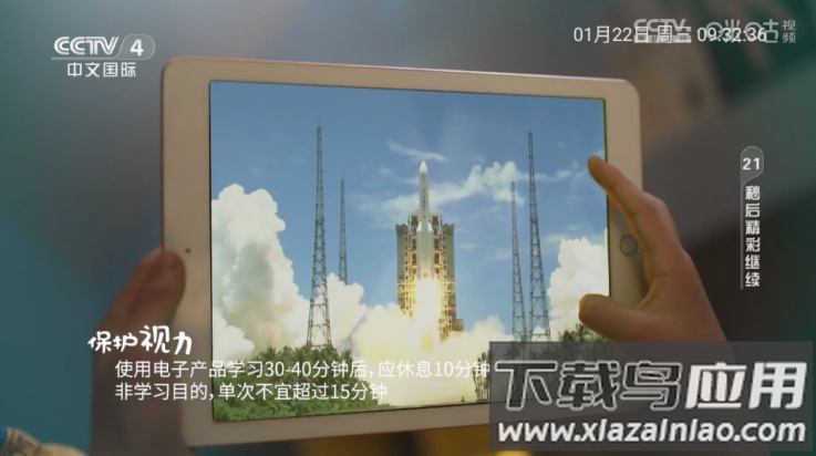 西夏直播tv版(西夏直播2.2.7)截图1