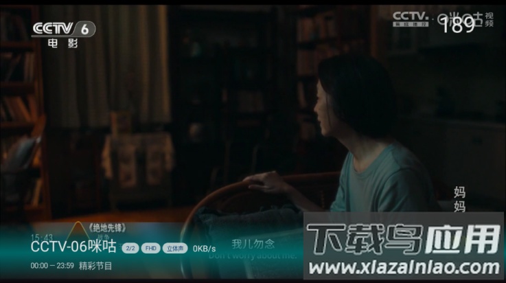 西夏直播tv版(西夏直播2.2.7)截图2