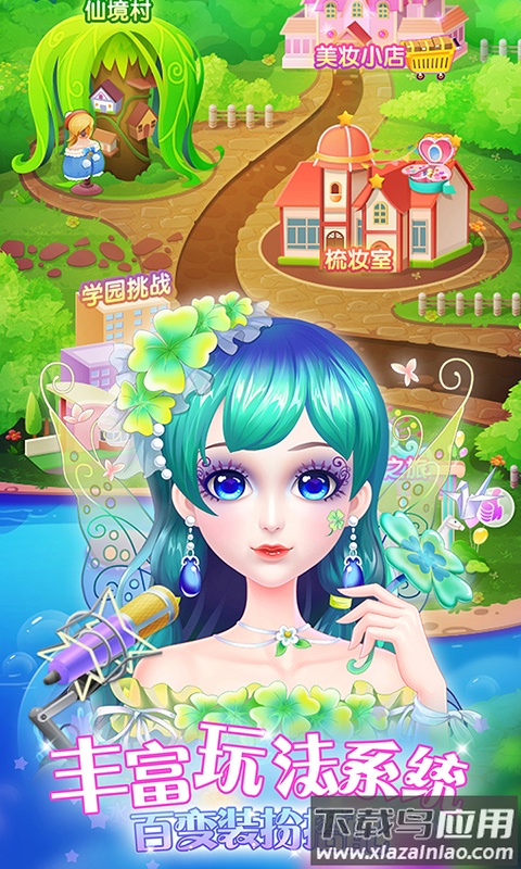 叶罗丽美颜公主手游截图4