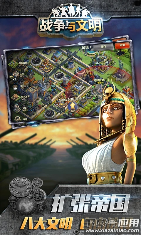 战争与文明QQ登录版本截图2