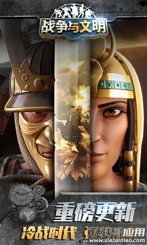 战争与文明QQ登录版本截图5