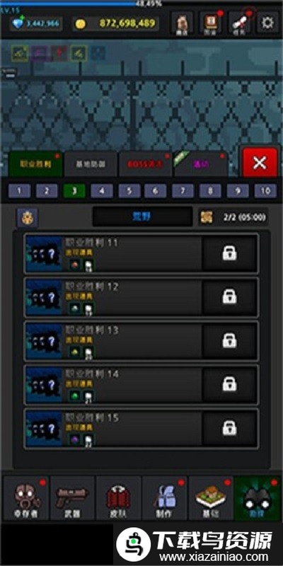 提高幸存者手机版最新版截图3