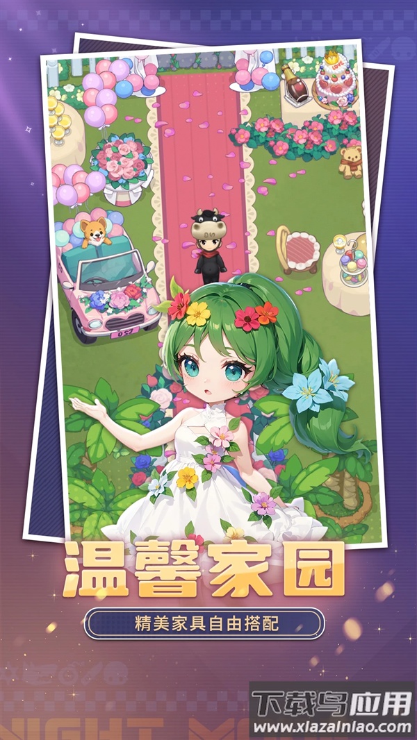 推理学院应用宝版本截图3