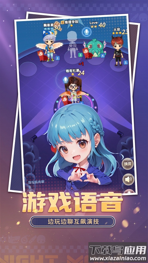 推理学院应用宝版本截图4