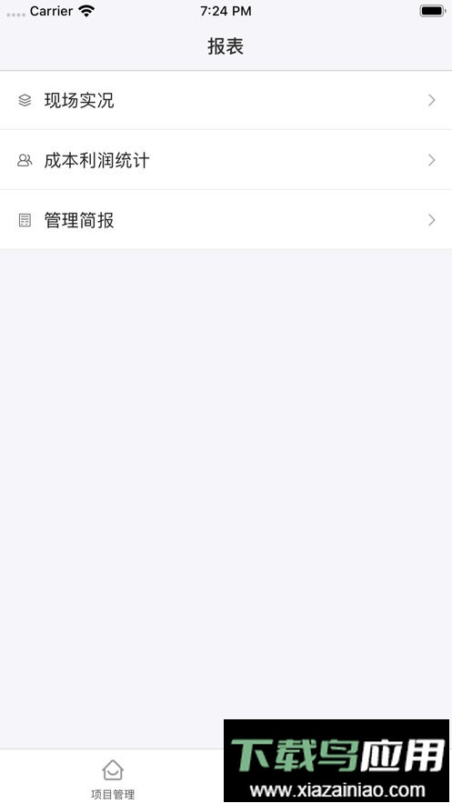 卫查查app最新版截图1