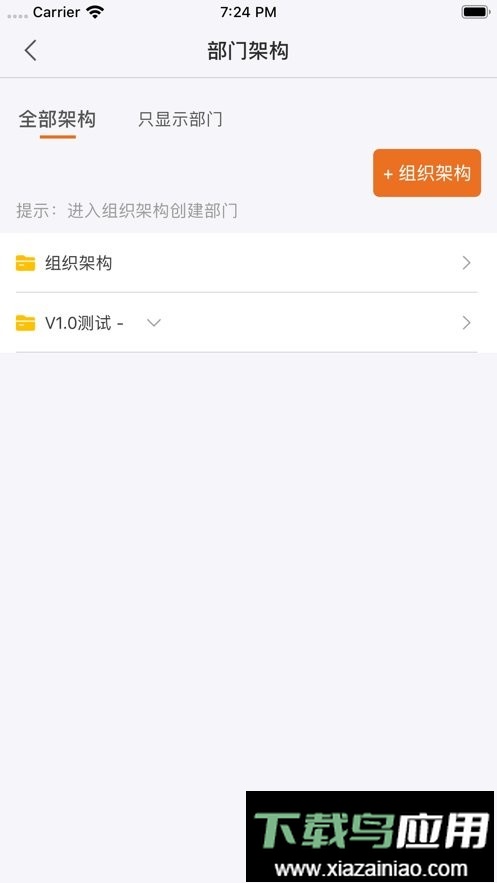 卫查查app最新版截图2