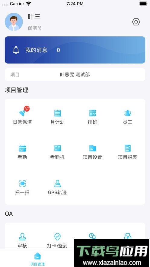 卫查查app最新版截图3
