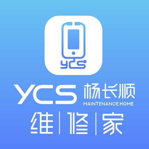 杨长顺维修家软件