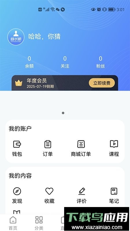 杨长顺维修家软件最新版截图4