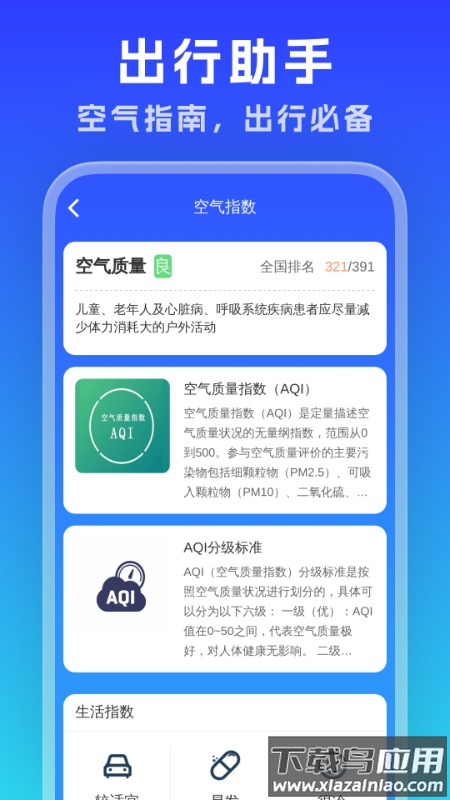 实时公交通览官方版截图4
