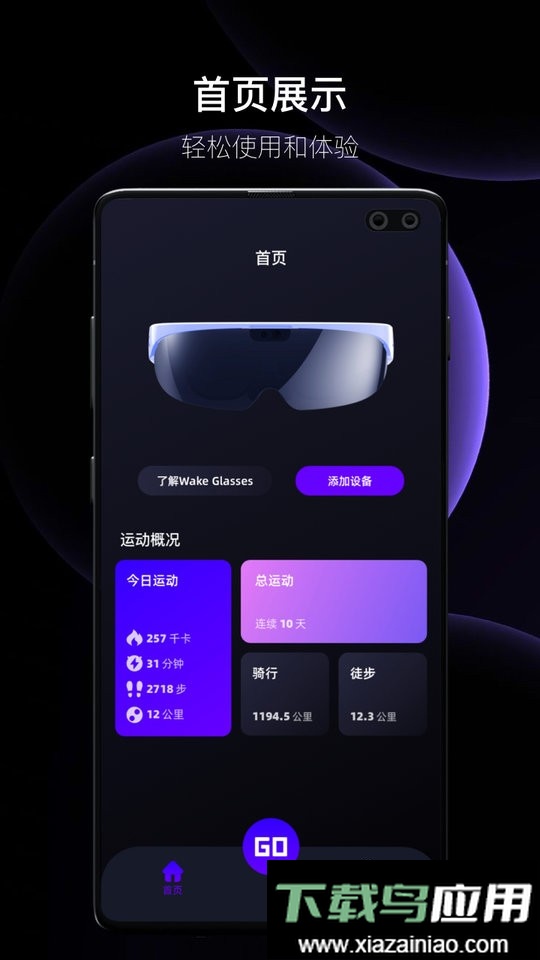 李未可ar眼镜截图3