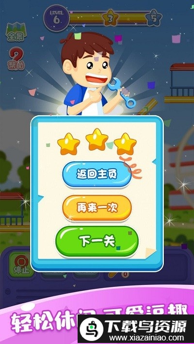 游乐园过山车游戏最新版截图1