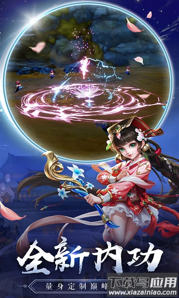 热血神剑应用宝截图2