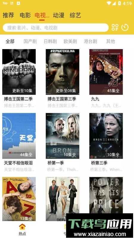 柠檬影视最新版最新版截图2