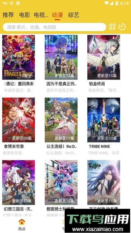 柠檬影视最新版最新版截图3