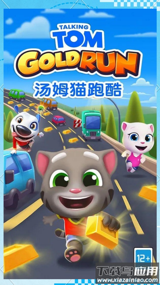 汤姆猫跑酷腾讯版截图1