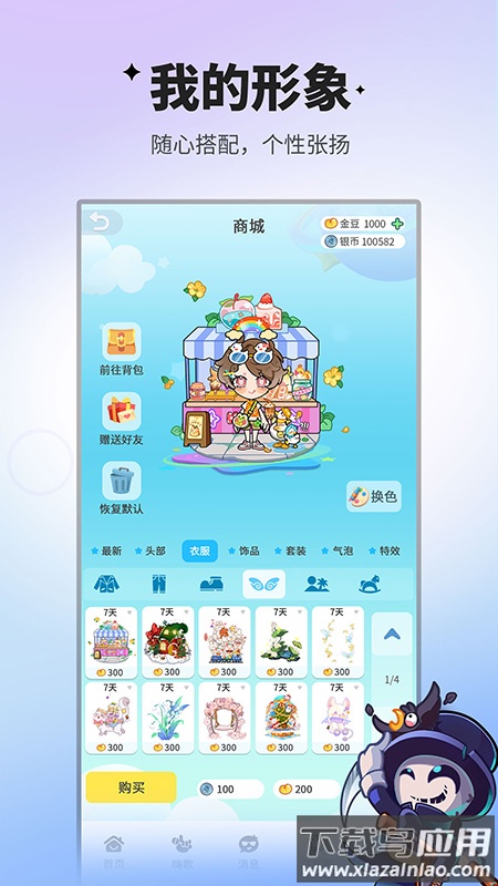 谁是卧底移动版应用宝版本截图1