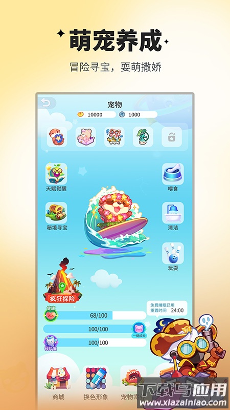 谁是卧底移动版应用宝版本截图2