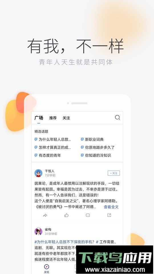 学习者社区客户端最新版截图2