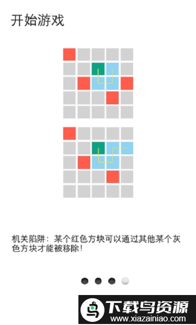 一划到底2游戏最新版截图1