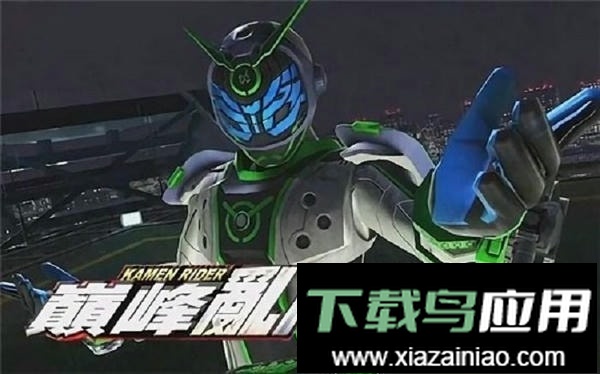 假面骑士巅峰乱斗(シティウォ`ズ)截图1